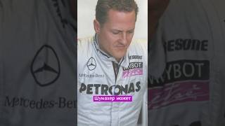 Михаель Шумахер впервые за 11 лет появился на публике