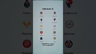 Прогнозы на Эюпспор Бешикташ Порту Жил Висенте Верона Удинезе Жирона Хетафе Эвертон Лидс футбол