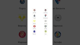 Прогнозы на Эюпспор Бешикташ Порту Жил Висенте Верона Удинезе Жирона Хетафе Эвертон Лидс футбол
