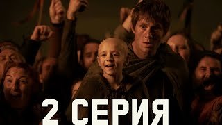 Рыцарь Семи Королевств 2 серия - разбор // Объяснение концовки