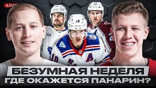 ВАШИНГТОН И КОЛОРАДО – ГЛАВНЫЕ ФАВОРИТЫ В БОРЬБЕ ЗА ПАНАРИНА / ПРОГНОЗЫ НА БЛИЖАЙШИЕ МАТЧИ НХЛ