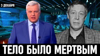 Час Назад Сообщили в Москве...Российский Актёр Михаил Ефремов...