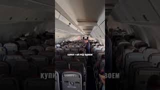 Перелет Azur air. Лучшие места #azurair #аэропорт #путешествия #турция