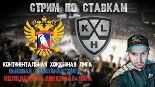 Хоккей КХЛ Барыс - Адмирал Ак Барс - Салават Юлаев ЦСКА - Динамо Москва Торпедо - Северсталь