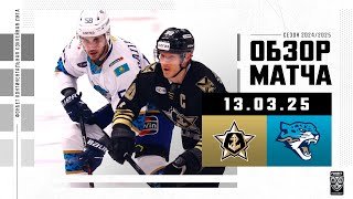 АДМИРАЛ – БАРЫС | Обзор матча Фонбет КХЛ сезон 2024/2025 | 13.03.2025