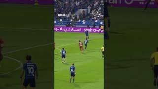 عندما يظهر باتنا.. تظهر الحلول ✨🇲🇦أبرز لقطاته أمام الاتفاق 👀