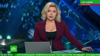 «Сегодня»: 25 января 2026 года. 4:00 | Выпуск новостей | Новости НТВ