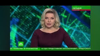 «Сегодня»: 21 января 2026 года. 11:00 | Выпуск новостей | Новости НТВ