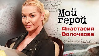 Анастасия Волочкова рассказала, что не прощает российский шоу-бизнес