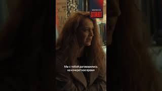 Пришла к бывшему за алиментами 💰 #start #кино #фильм #сериал #детиперемен #дети #элементы