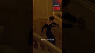 Унизил при всех 😳 #start #кино #фильм #сериал #танго #тангонаосколках #жена #любовь