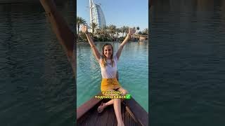У мужчин нехватка женщин в Дубае! Как так? #дубай #оаэ