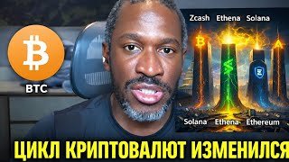 АРТУР ХЕЙС ПРЕДУПРЕДИЛ: ВЫЖИВУТ ТОЛЬКО 5 КРИПТОВАЛЮТ! БИТКОИН $500 000 К 2027 ЭКСТРЕННЫЙ ПРОГНОЗ