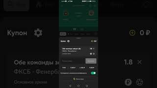 Прогноз на матч ФКСБ - Фенербахче