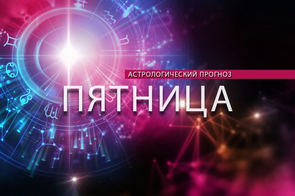 Овны станут романтиками, а Козероги поедут