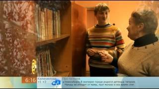 Гороскоп на 30 января 2013 года (Первый канал)