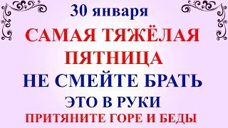 30 января Антонов День. Что нельзя делать 30 января Антонов День. Народные традиции и приметы дня