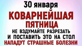 30 января День Антона. Что нельзя делать 30 января. Народные традиции и приметы. Молитва