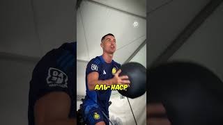 Аль-Наср Реально Строит Самую Сильную Атаку Для Роналду с Жоау Феликсом И Антони 😳💀