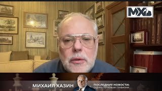 Золото, серебро и новая реальность мировой экономики | Михаил Хазин