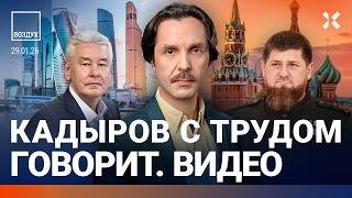 Кадыров в Кремле. Полки пустеют. Коллапс в Москве. Стрельба в ТЦ. Трагедия в интернате | ВОЗДУХ