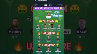 UAE VS IRE Today Match Prediction | UAE vs IRE 2nd T20I 2026 Match Dream11 Prediction