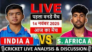🔴Live: India A vs UAE, 1st T20 | Live Cricket Score & Commentary, IND vs UAE live match today