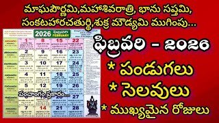February 2026 Telugu Calendar|2026 February Calendar|February 2026 Festivals|February 2026 Calendar