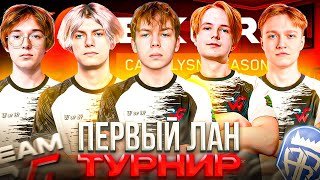 Первый ЛАН ТУРНИР для КОМАНДЫ! – КАК STROGO и WW TEAM Сыграли Первый МАТЧ ПРОТИВ ARCRED (CS2)