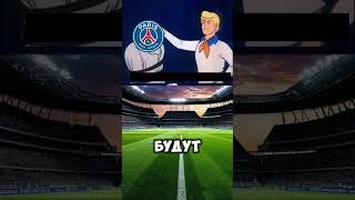 Самое тупое решение #футбол #франция #лига1