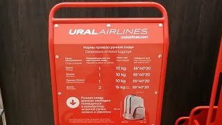 Уральские авиалинии. Адские габариты ручной клади.