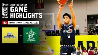 【ハイライト】信州ブレイブウォリアーズvs横浜エクセレンス｜B2第18節GAME1｜01.31.2026 プロバスケ (Bリーグ)