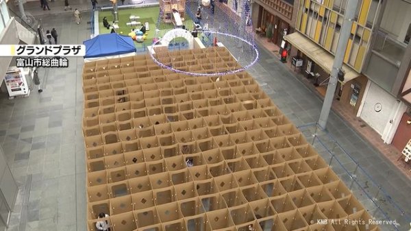 まちなかの「ダンボールめいろ」で冬の日も楽しく　富山市（北日本放送） - Yahoo!ニュース