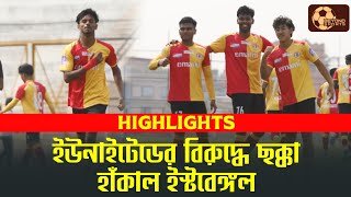 East Bengal 6-2 United Sports Club | Goal & Match Highlights | RFDL Zonal Round 2026