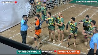 ANKUR SPORTS CLUB VS JAY BHARAT - QUATER FINAL MATCH 