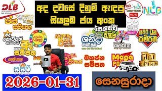 DLB NLB Today All Lottery Results 2026.01.31 අද සියලුම ලොතරැයි ප්‍රතිඵල dlb nlb