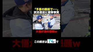 ロサンゼルスに行きたいんじゃ🇺🇸  #テレビ千鳥 #千鳥 #shorts