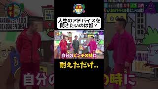 【耐えただけ】#華大さんと千鳥くん #shorts  #博多華丸大吉 #千鳥 #かまいたち #蛍原徹#徳井義実