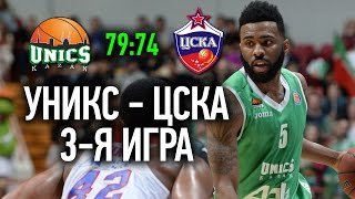 УНИКС – ЦСКА. 3-я игра, Финал Единой Лиги ВТБ! Победа над армейцами!