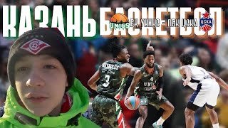 Я НА МАТЧЕ УНИКС-ЦСКА 🏀 | ВЛОГ ИЗ КАЗАНИ