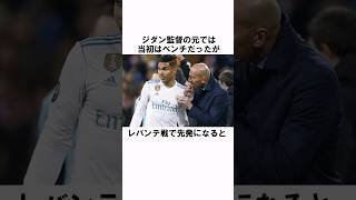 「世界最高の潰し屋と呼ばれたカゼミーロ」 #プレミアリーグ #サッカー