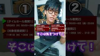 旅行安く行きたい人は"JAL"のセールがいいんじゃない？　#shorts #jal