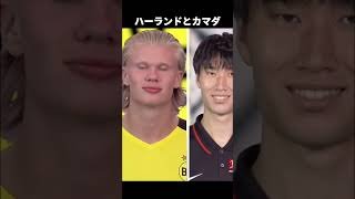 日本が世界に誇る問題児な😱サッカー選手鎌田大地 #サッカー#日本代表 #クリスタルパレス #プレミアリーグ #鎌田大地