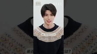 【本田響矢】俳優業やプライベートにまつわる一問一答にアンサー🍜✨｜最愛NOW｜ELLE Japan