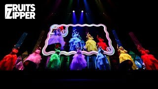 【ライブ映像】FRUITS ZIPPER 「虹」/『FRUITS ZIPPER OFFICIAL FANCLUB LIVE -うぃーあーふるっぱー！！-』