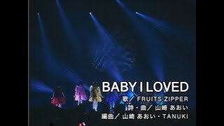 【ライブ映像】FRUITS ZIPPER 「BABY I LOVED」/『FRUITS ZIPPER OFFICIAL FAN CLUB TOUR 2025 - WINTER -』
