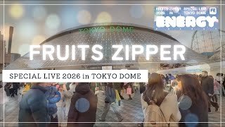 🎵 FRUITS ZIPPER 東京ドーム公演の現場!ENERGY 2026 スペシャルライブの雰囲気 | Tokyo Dome Vlog フルーツジッパー　東京ドーム