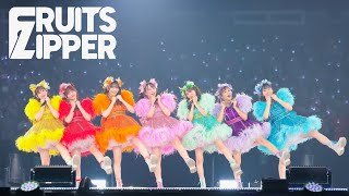 【ライブ映像】わたしの一番かわいいところ -武道館ライブ開催1周年記念企画「FRUITS ZIPPER 2nd ANNIVERSARY 超めでたいライブ〜NEW KAWAII〜 」@ 日本武道館