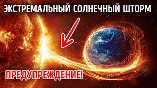 Гигантская вспышка на Солнце только что поразила Венеру - находится ли Земля в опасности?