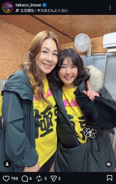 “元祖アイドルレスラー”井上貴子　“元アイドル”立花理佐との2ショット公開に「可愛い」「痩せた？」（スポニチアネックス） - Yahoo!ニュース